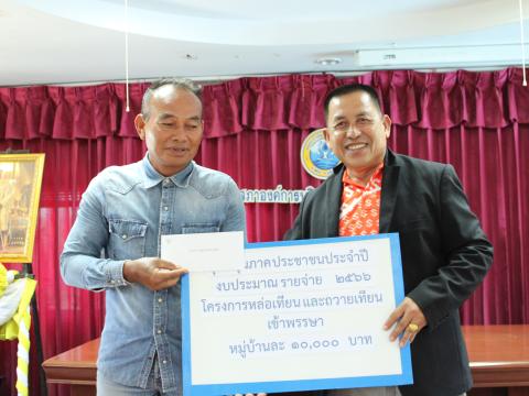 โครงการหล่อเทียนและถวายเทียนเข้าพรรษา