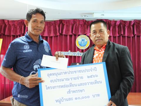 โครงการหล่อเทียนและถวายเทียนเข้าพรรษา