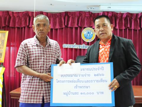 โครงการหล่อเทียนและถวายเทียนเข้าพรรษา