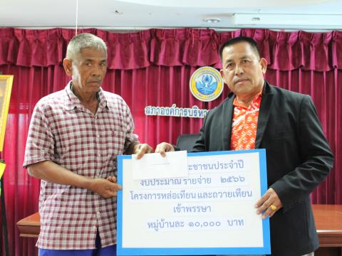 โครงการหล่อเทียนและถวายเทียนเข้าพรรษา