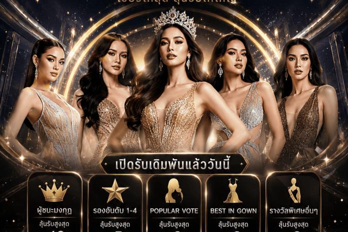 แทง