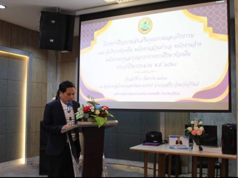 โครงการฝึกอบรมส่งเสริมคุณธรรมและจริยธรรม คณะผู้บริหารท้องถิ่น สมาชิกสภาท้องถิ่น พนักงานส่วนตำบล พนักงานจ้าง พนักงานครู และบุคลากรทางการศึกษาท้องถิ่น ประจำปีงบประมาณ พ.ศ. 2569